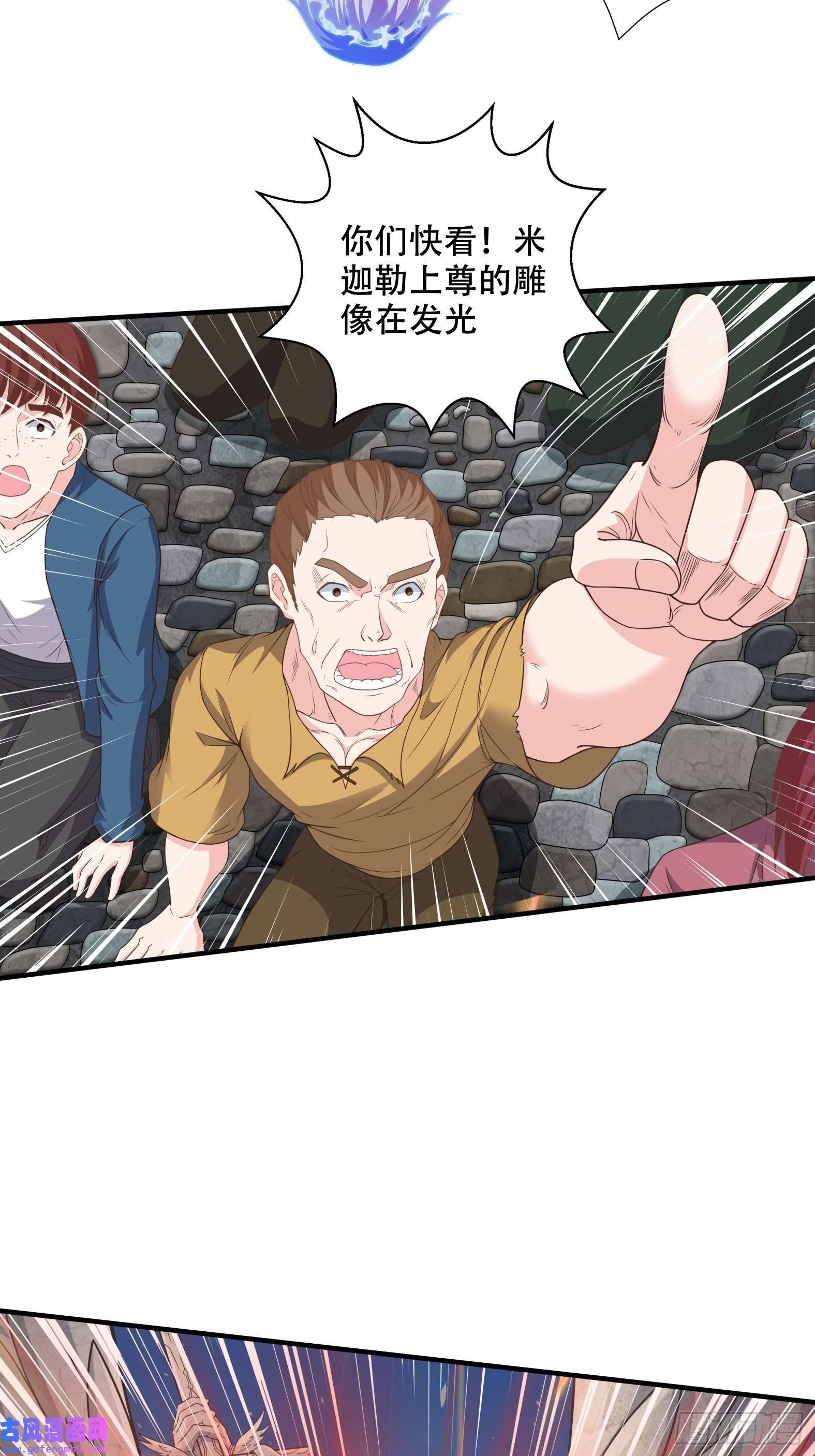 候补圣女28.碎日剑