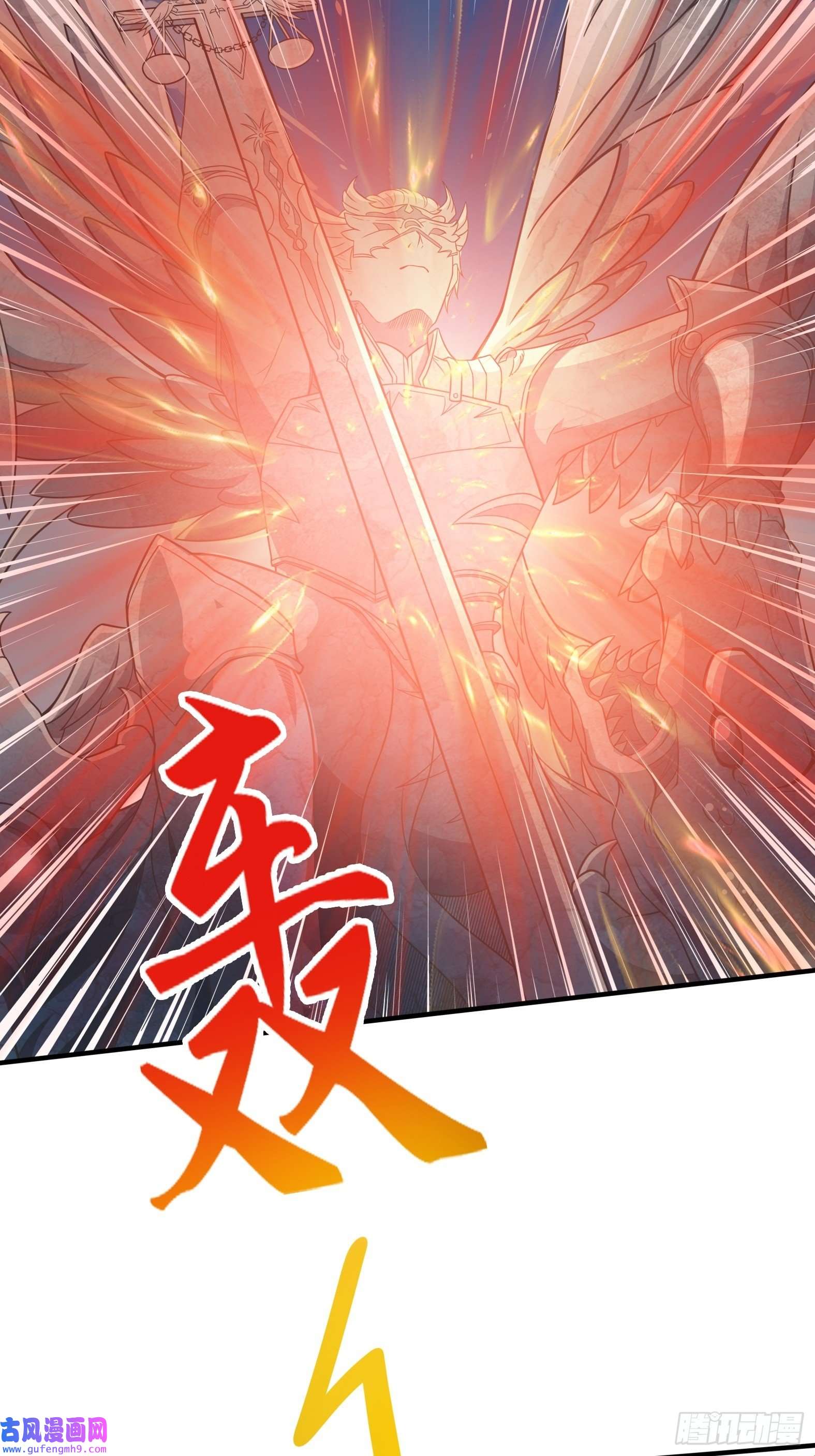 候补圣女28.碎日剑