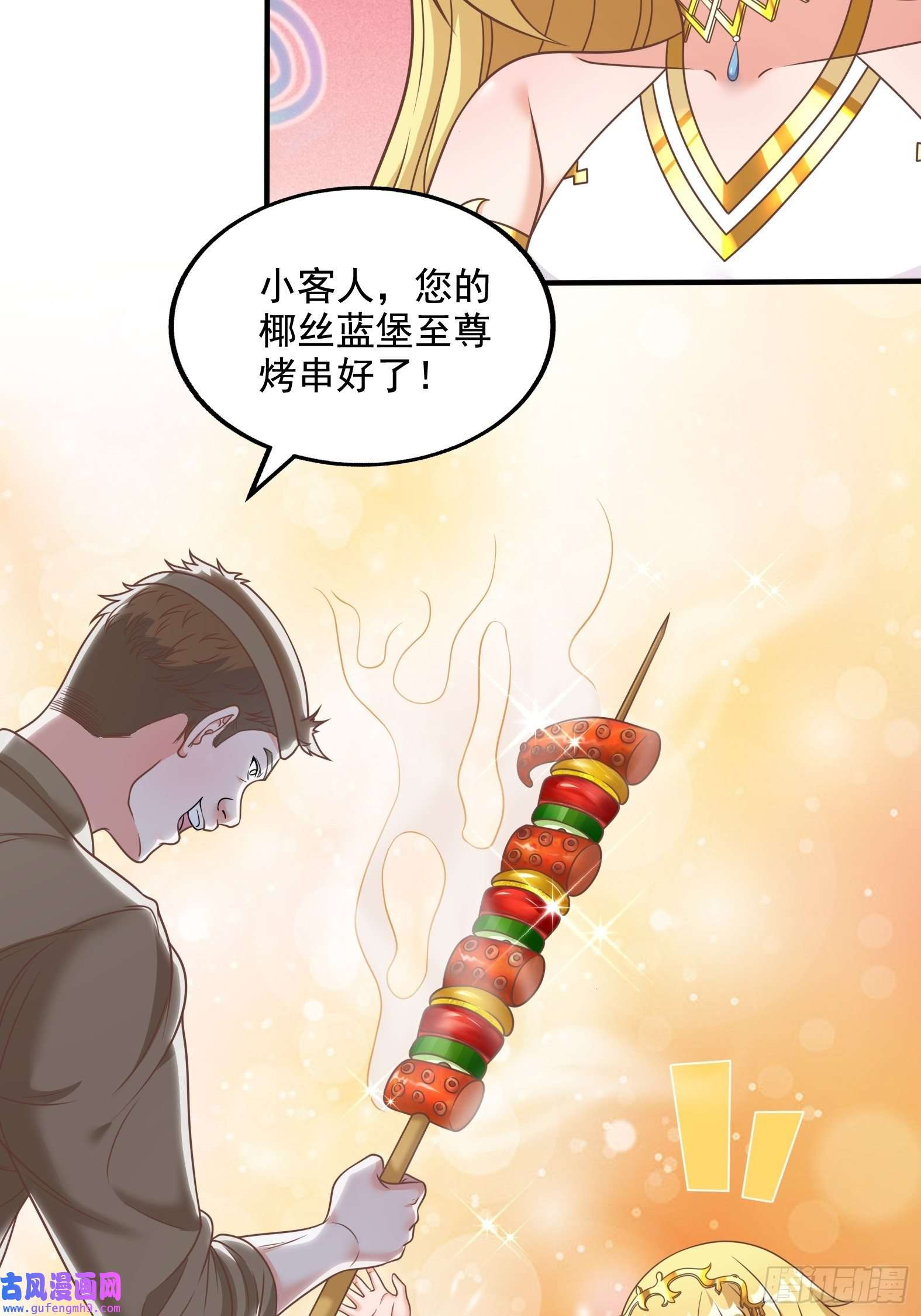 候补圣女28.碎日剑