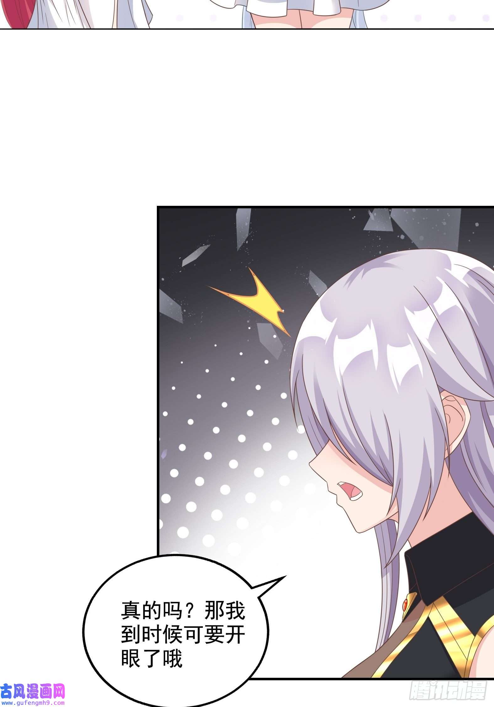 候补圣女28.碎日剑