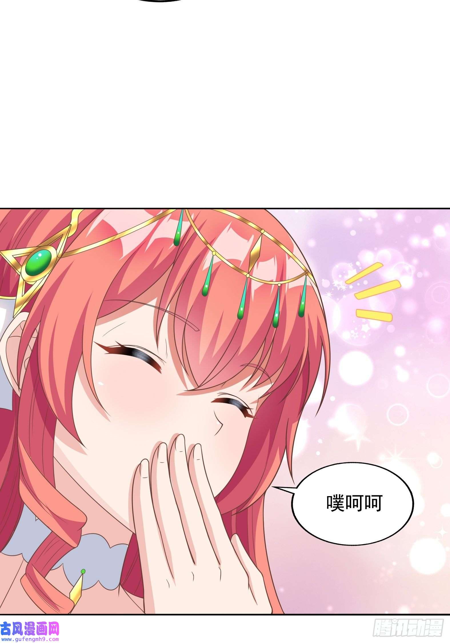 候补圣女28.碎日剑