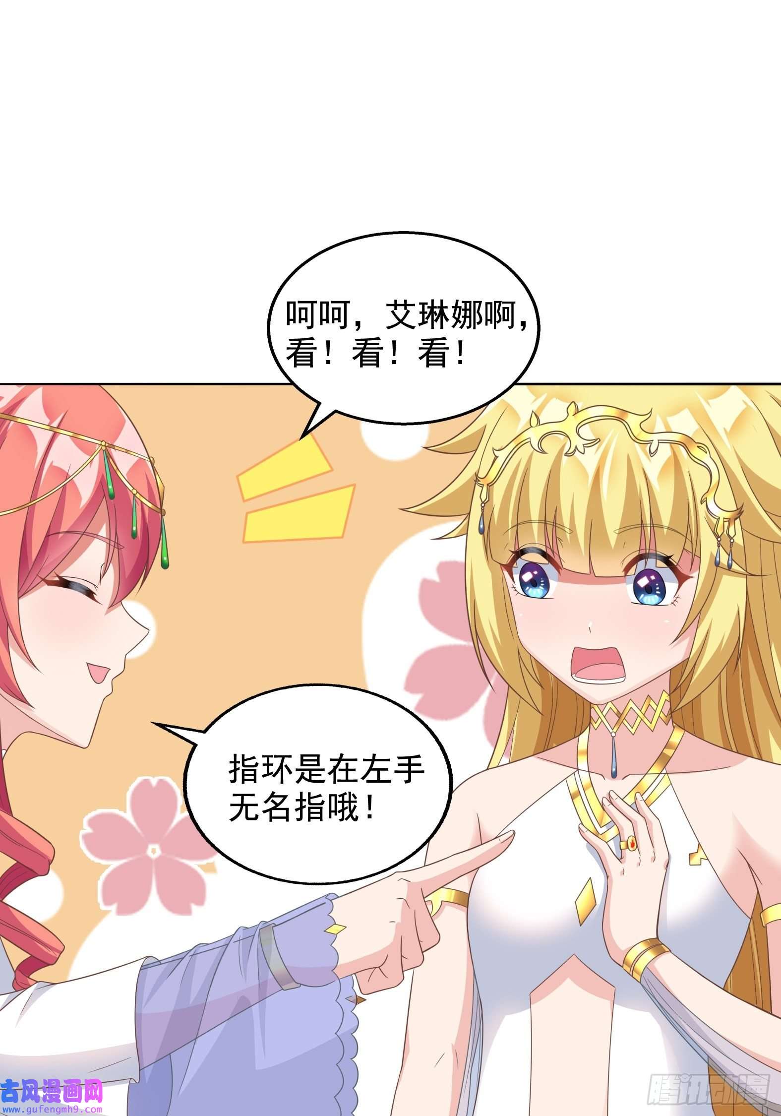 候补圣女28.碎日剑