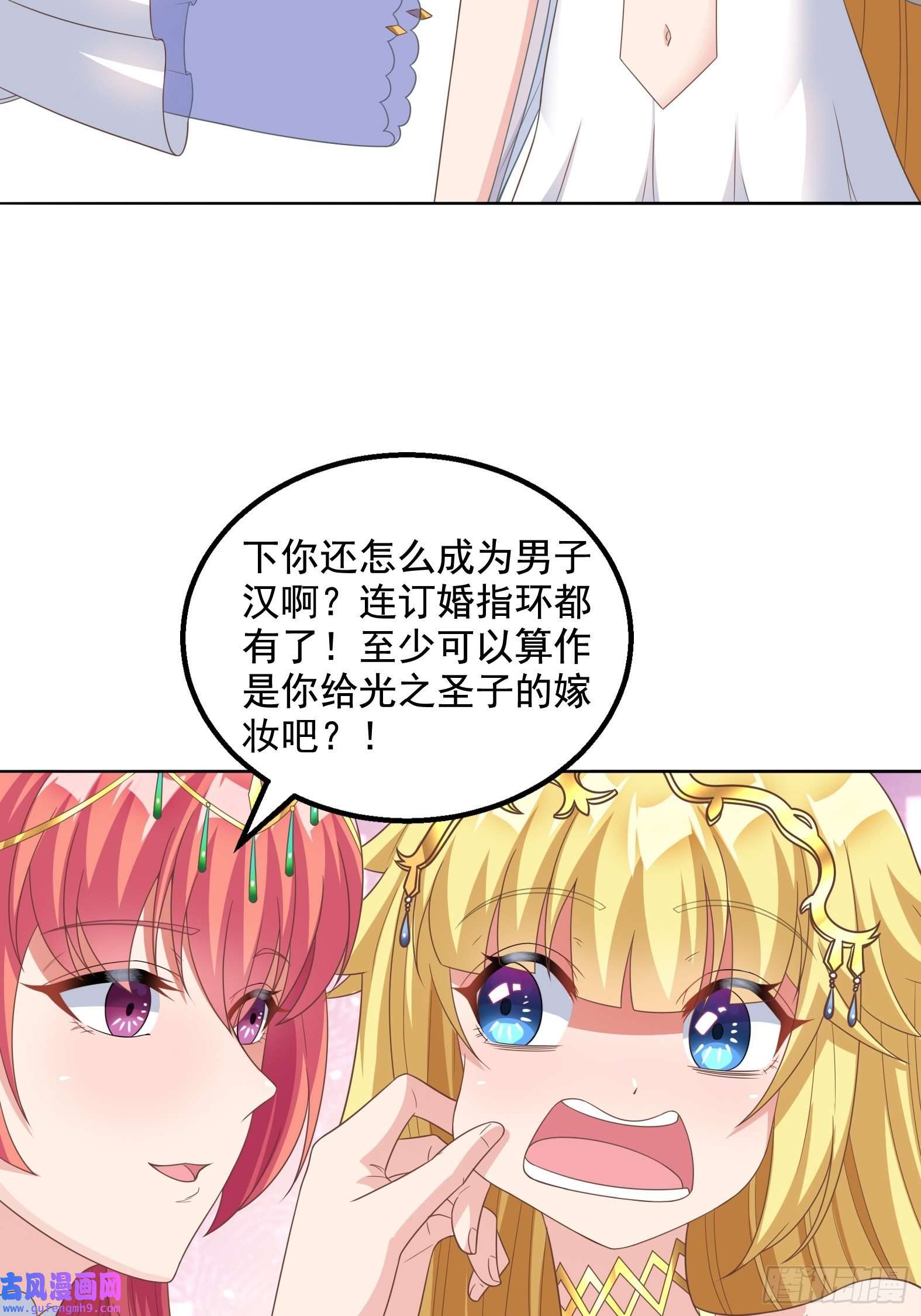 候补圣女28.碎日剑