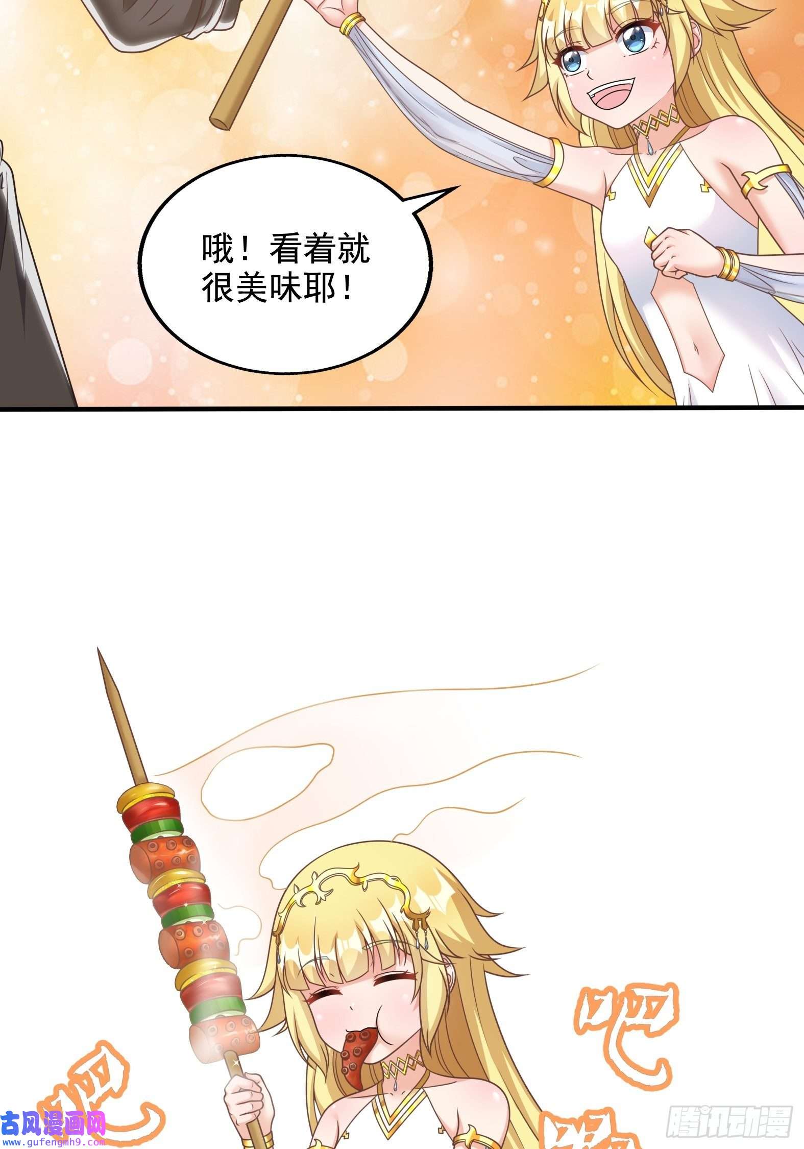 候补圣女28.碎日剑