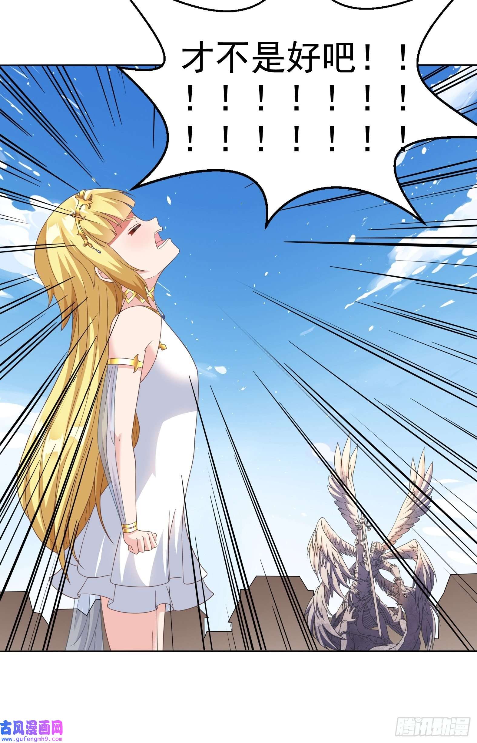 候补圣女28.碎日剑