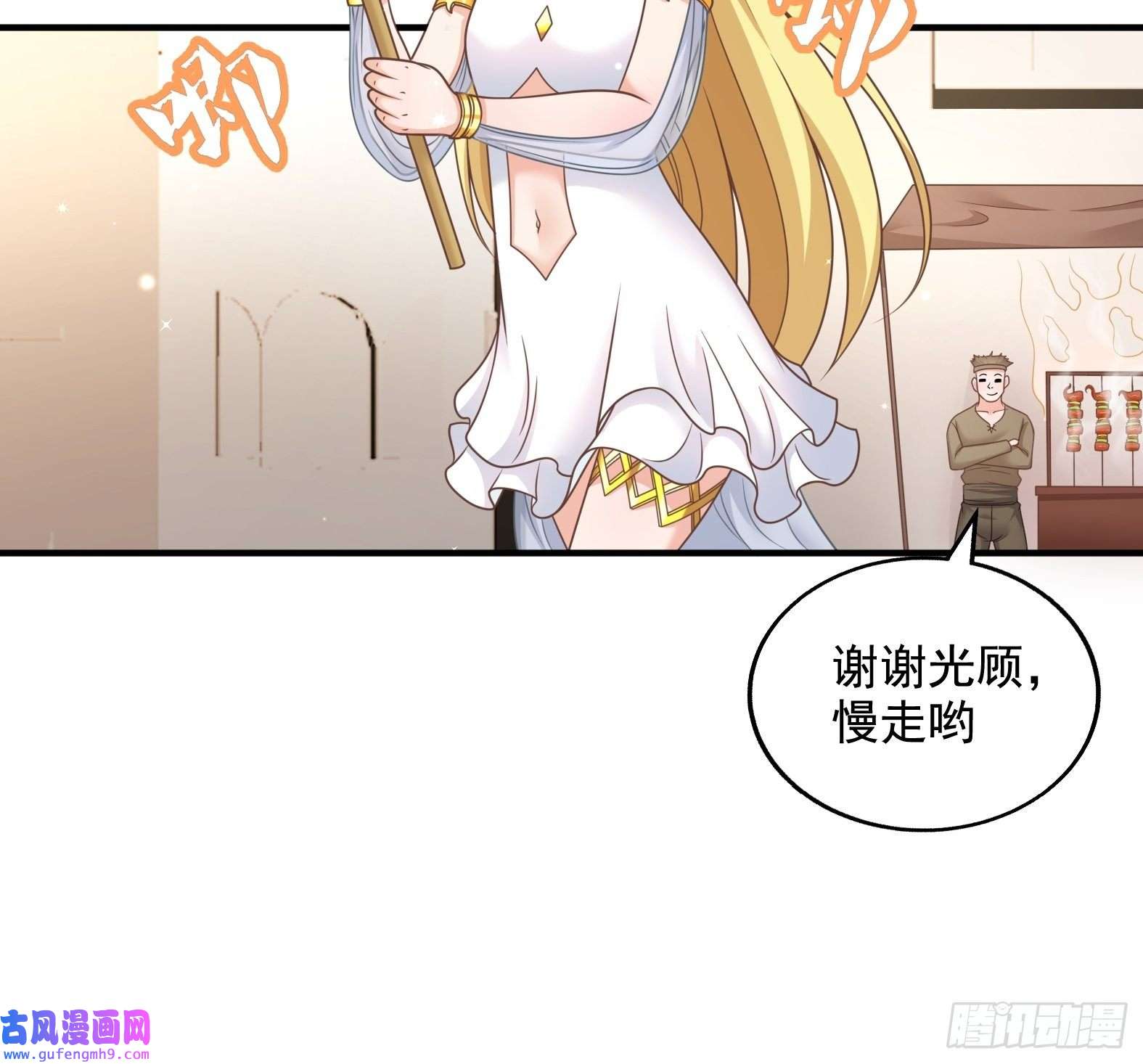 候补圣女28.碎日剑