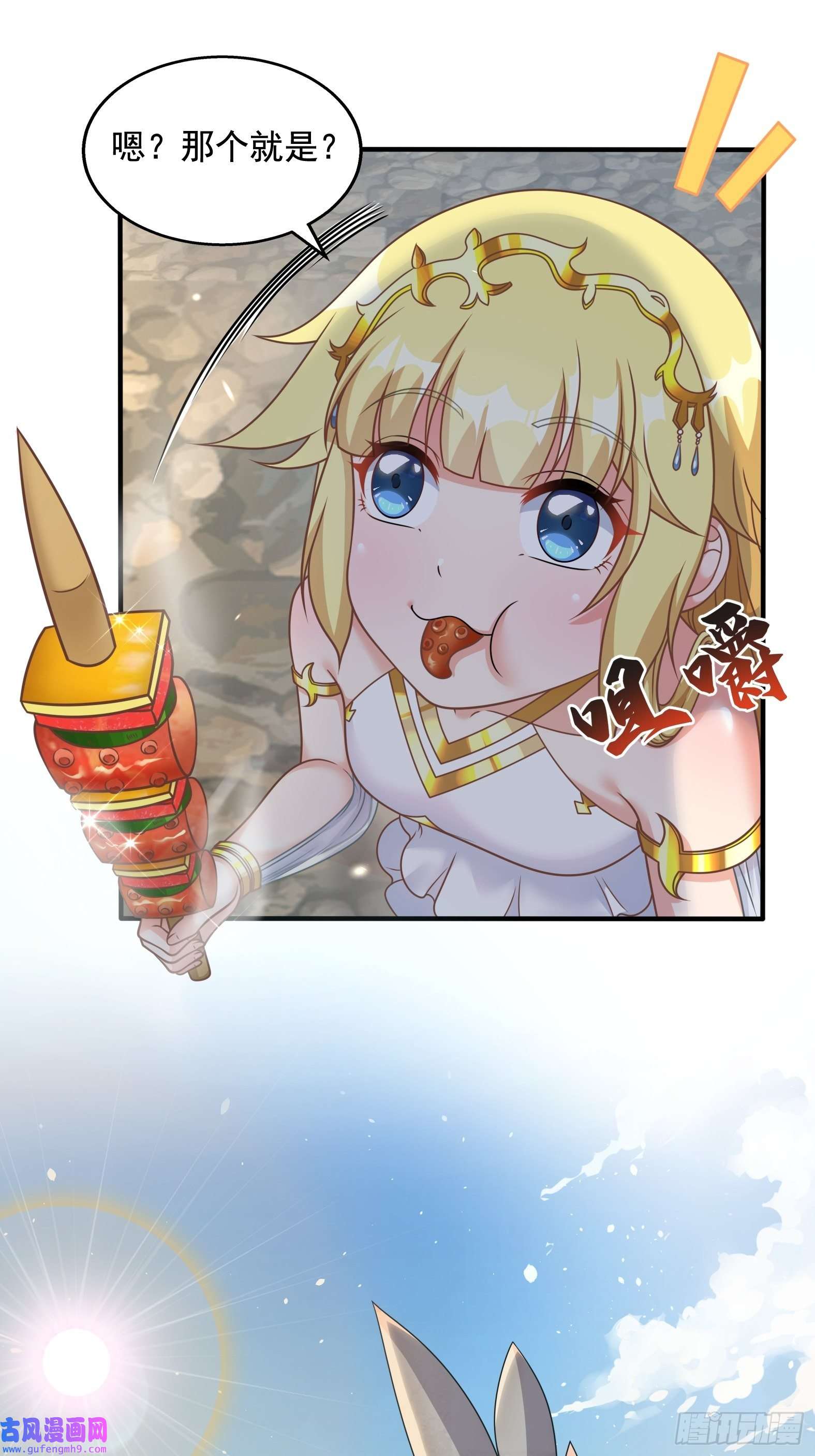 候补圣女28.碎日剑