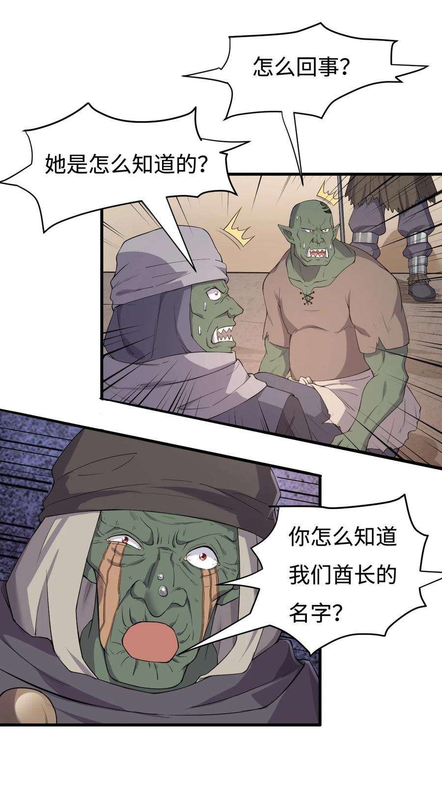 候补圣女5 认兽做父