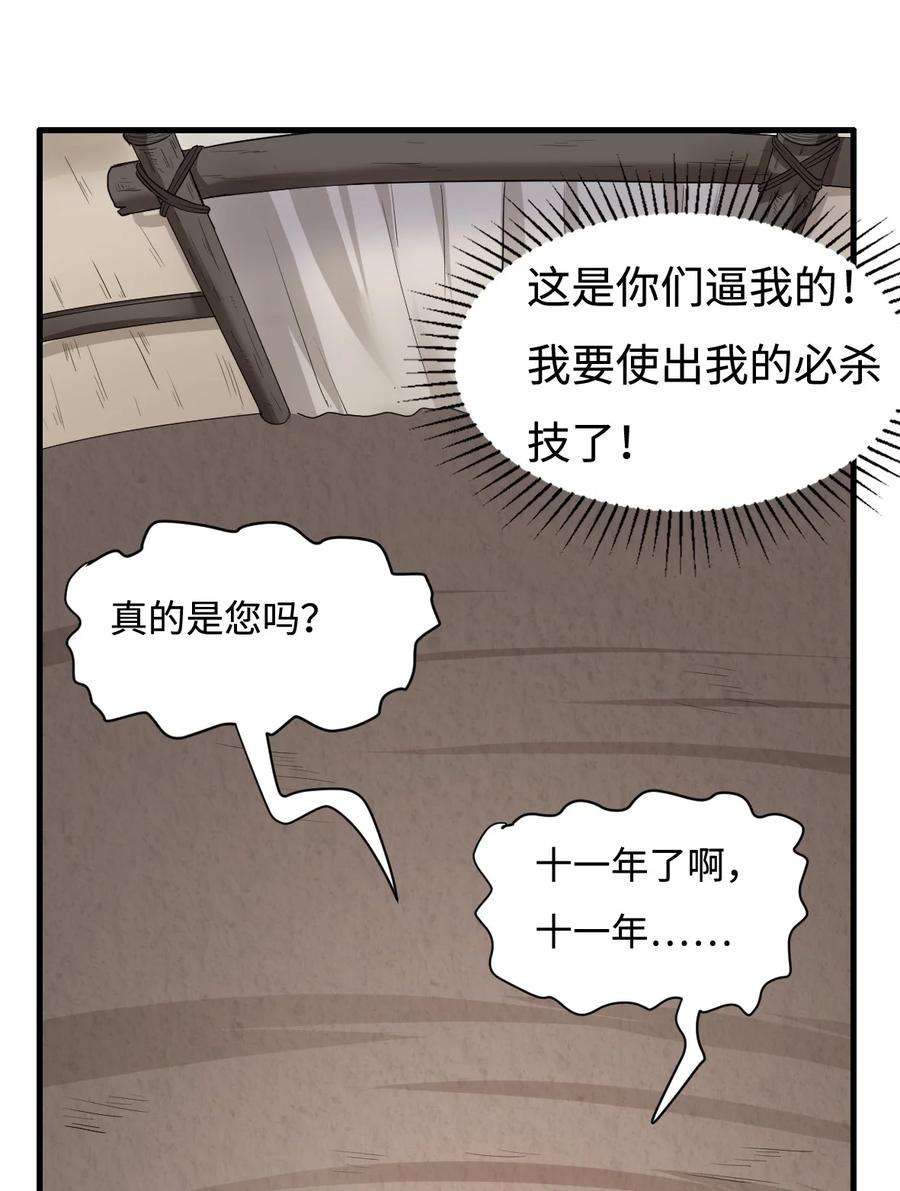 候补圣女5 认兽做父