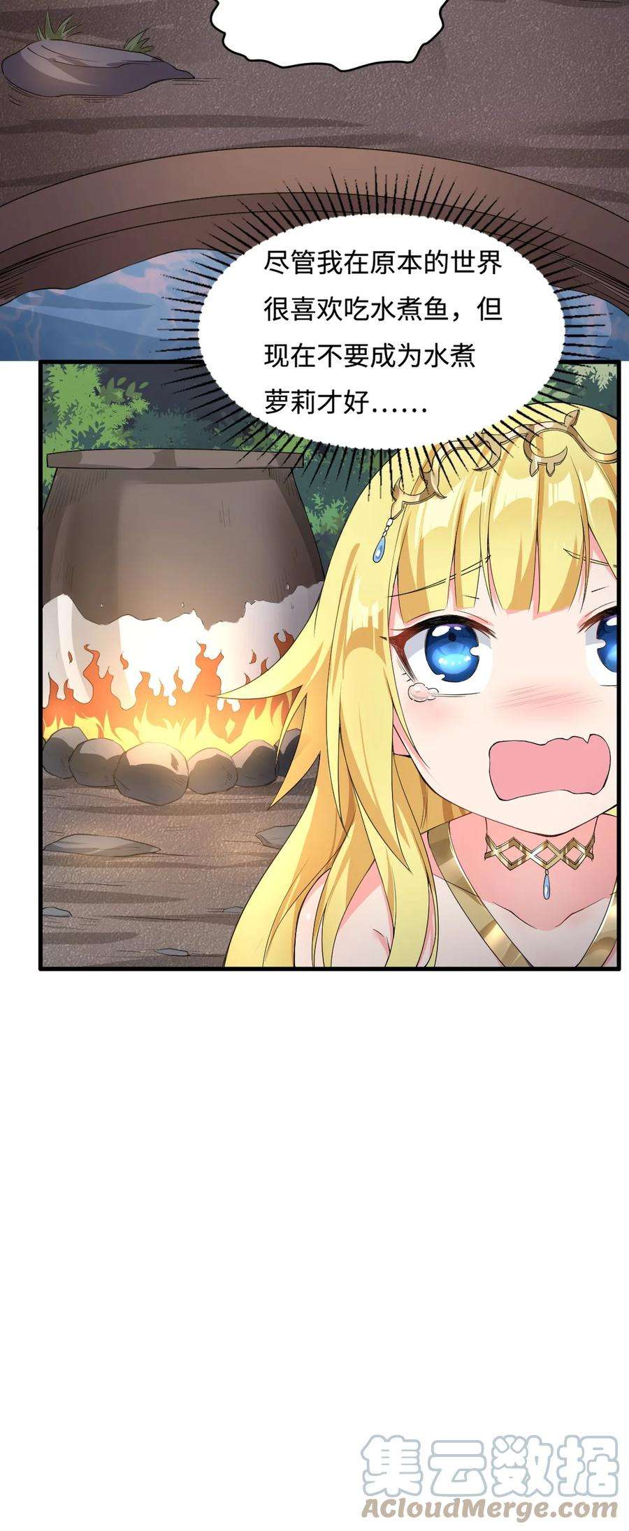 候补圣女5 认兽做父