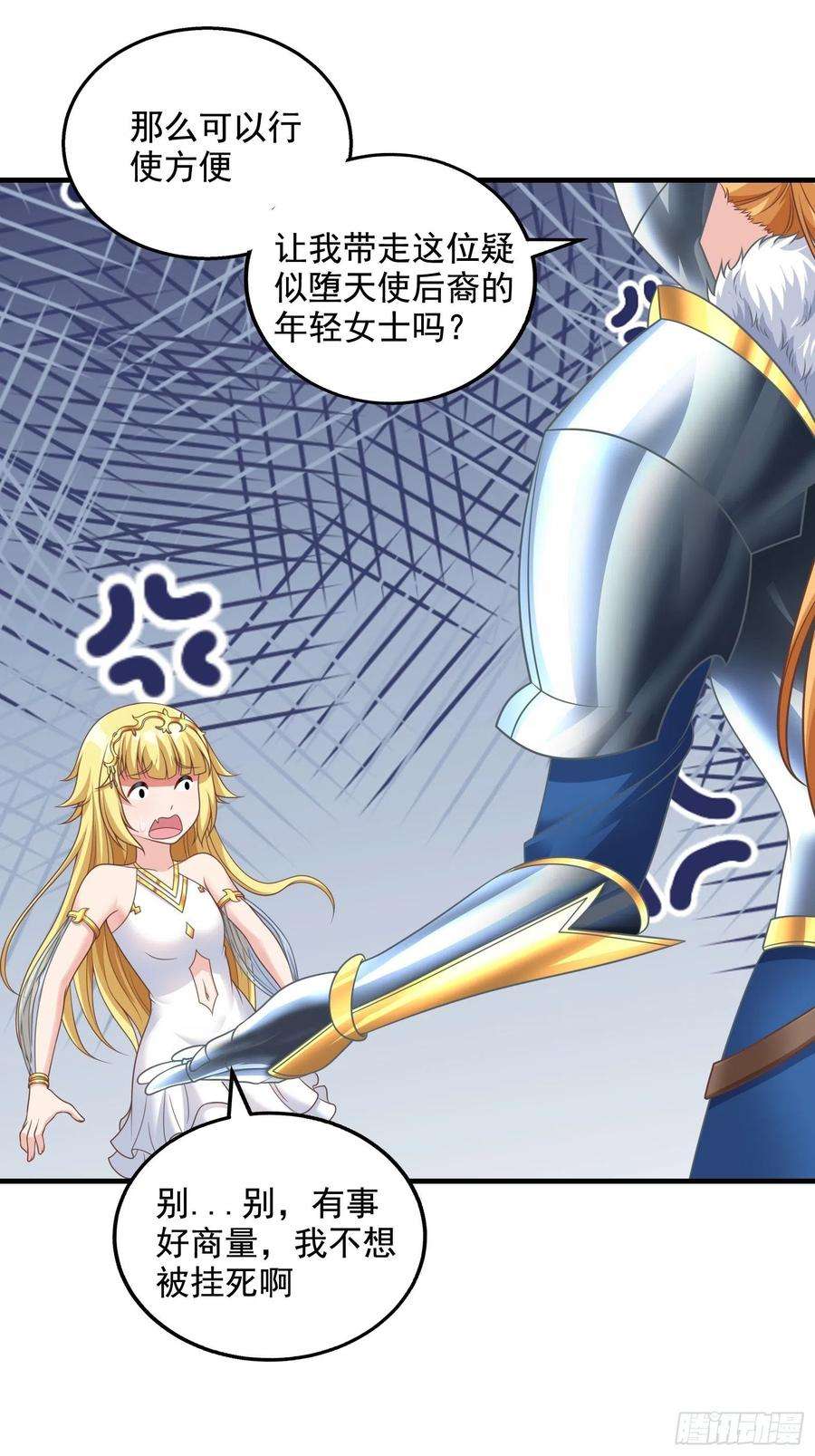 候补圣女29.她并使人受倒悬之苦