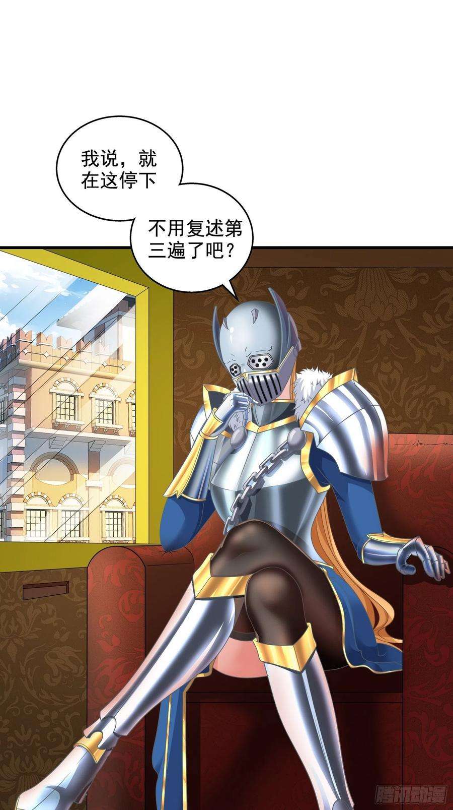 候补圣女29.她并使人受倒悬之苦