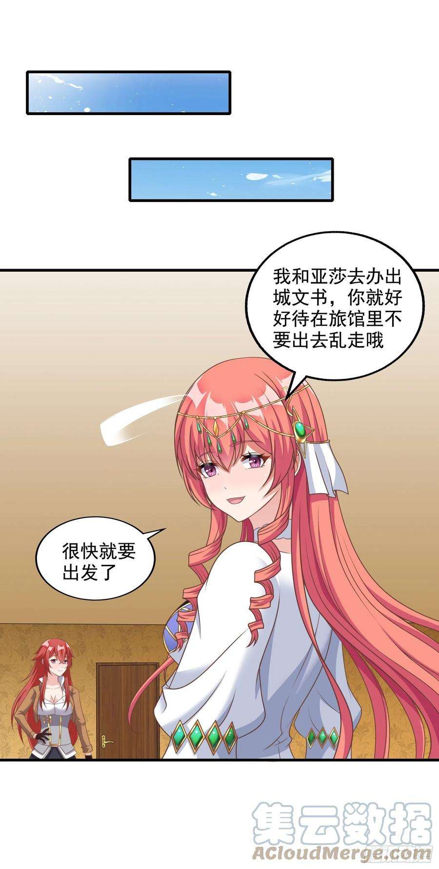 候补圣女29.她并使人受倒悬之苦