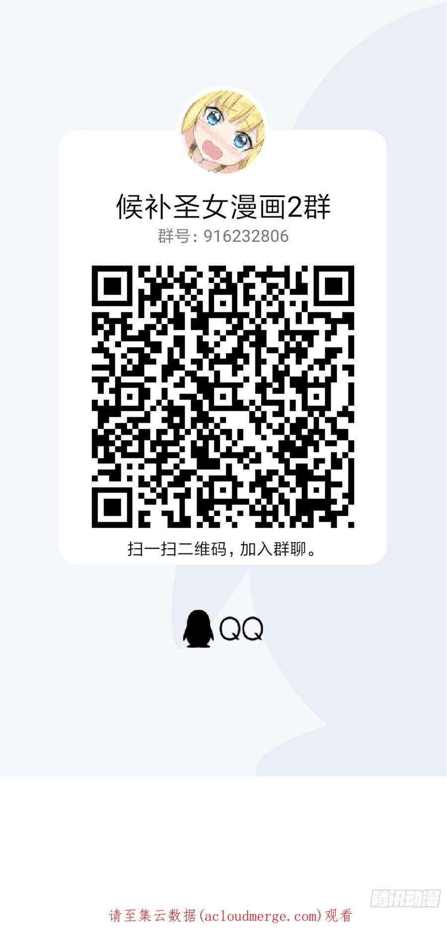 候补圣女29.她并使人受倒悬之苦