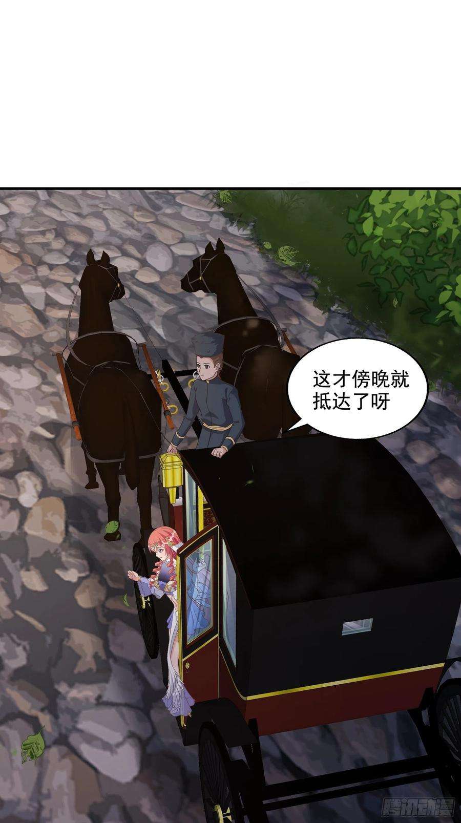 候补圣女30.断头台驿站