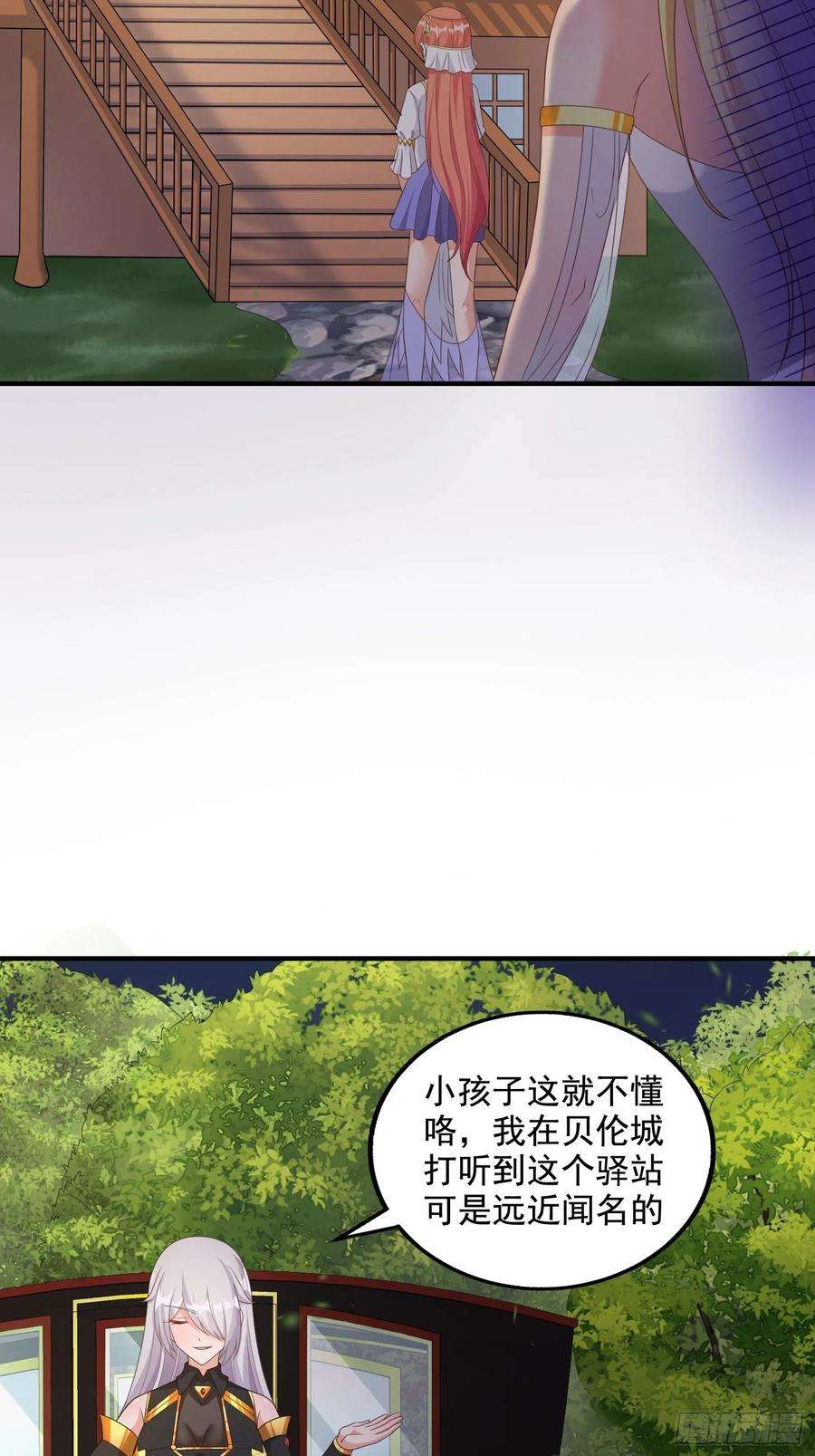 候补圣女30.断头台驿站