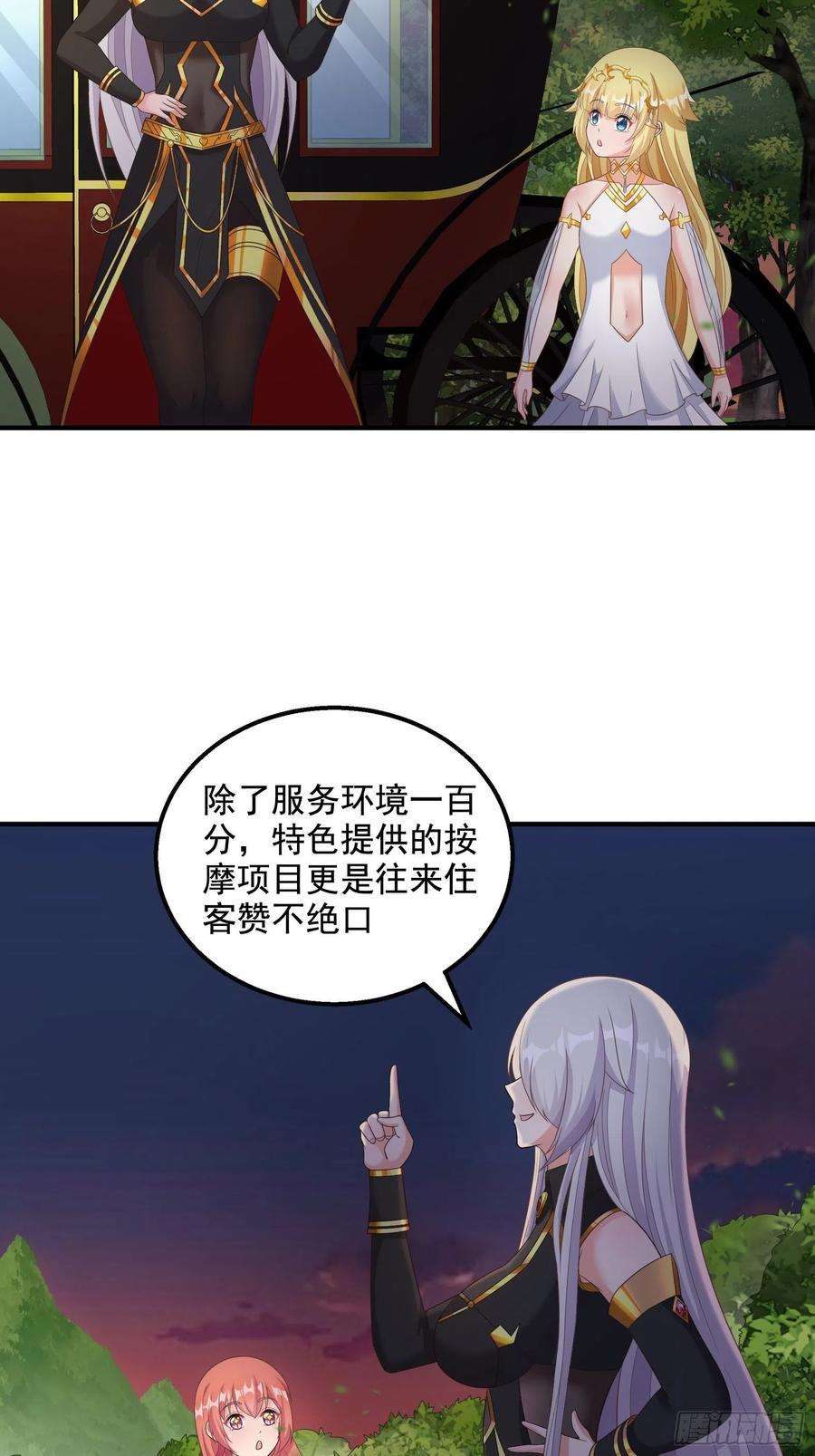 候补圣女30.断头台驿站