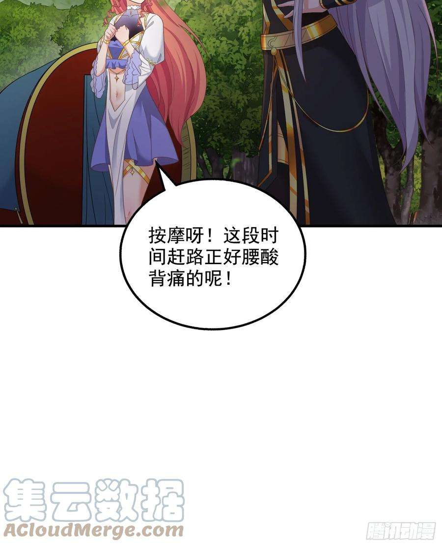 候补圣女30.断头台驿站