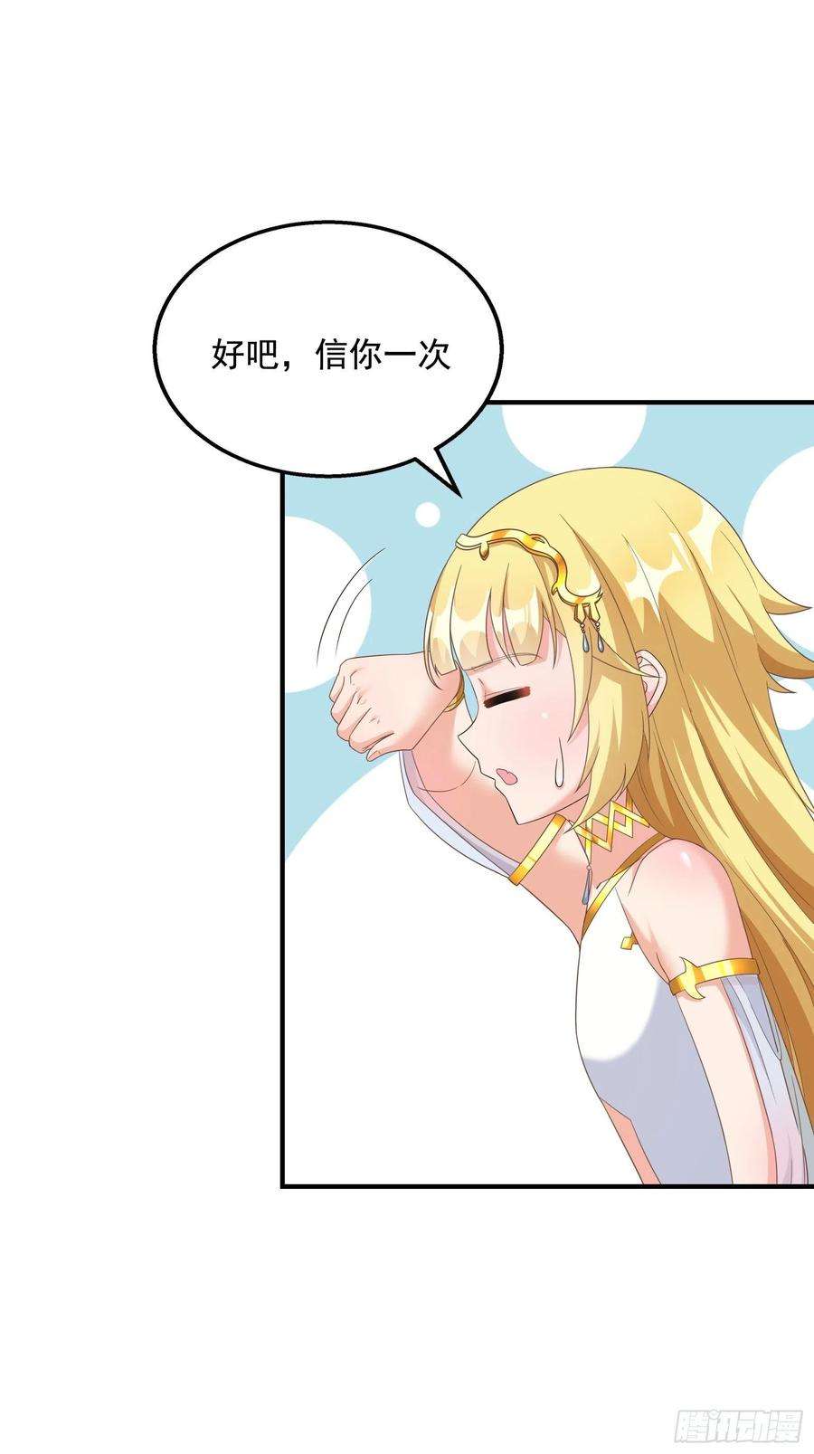 候补圣女30.断头台驿站