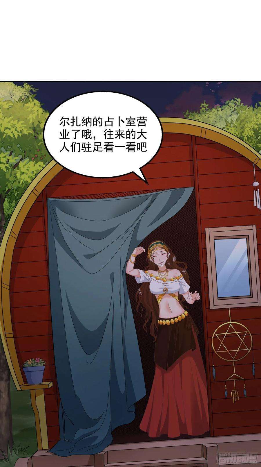 候补圣女30.断头台驿站