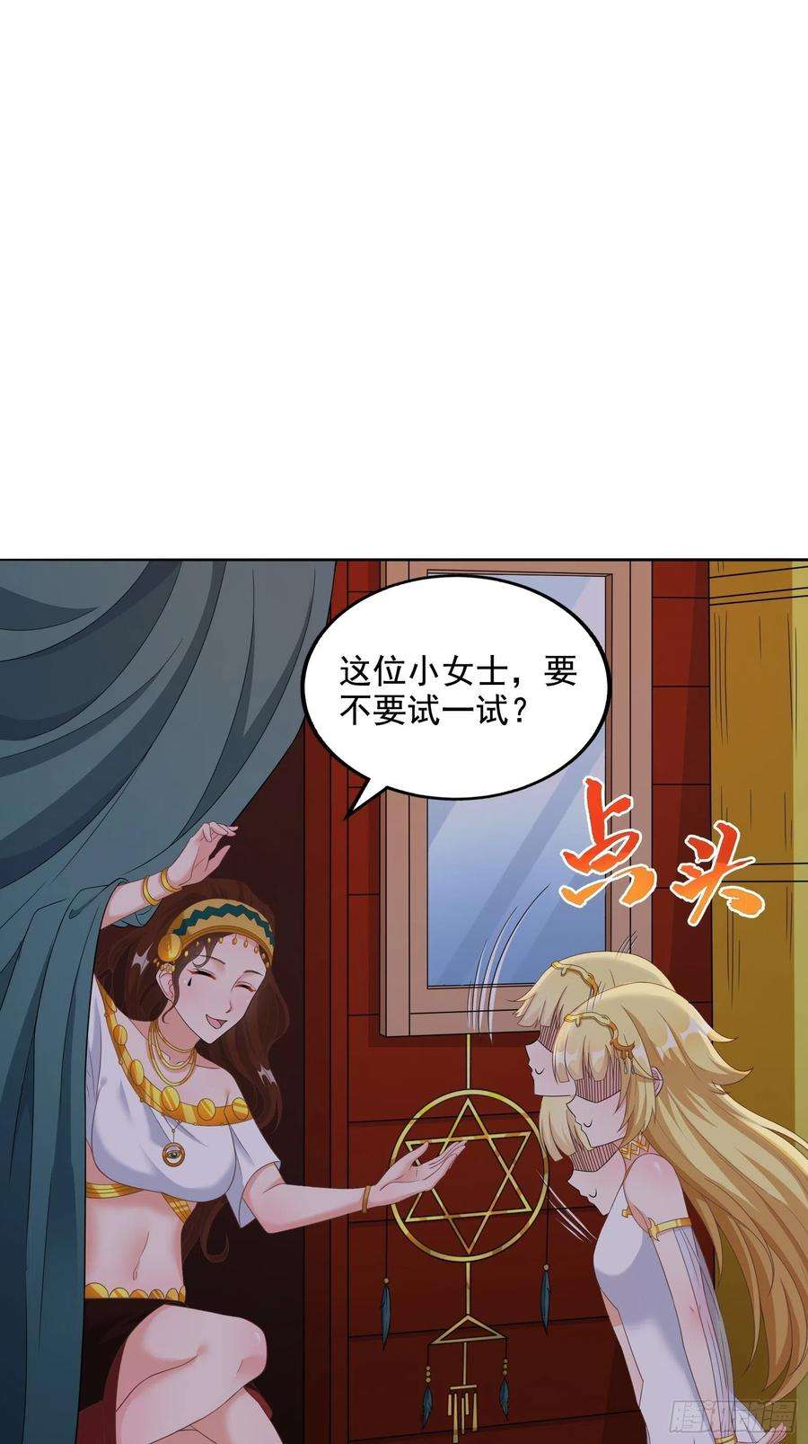 候补圣女30.断头台驿站