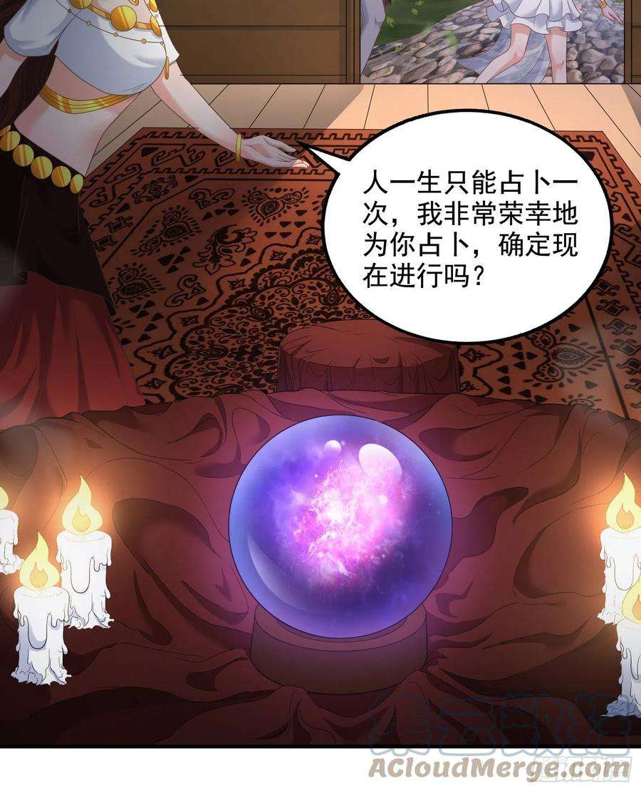 候补圣女30.断头台驿站