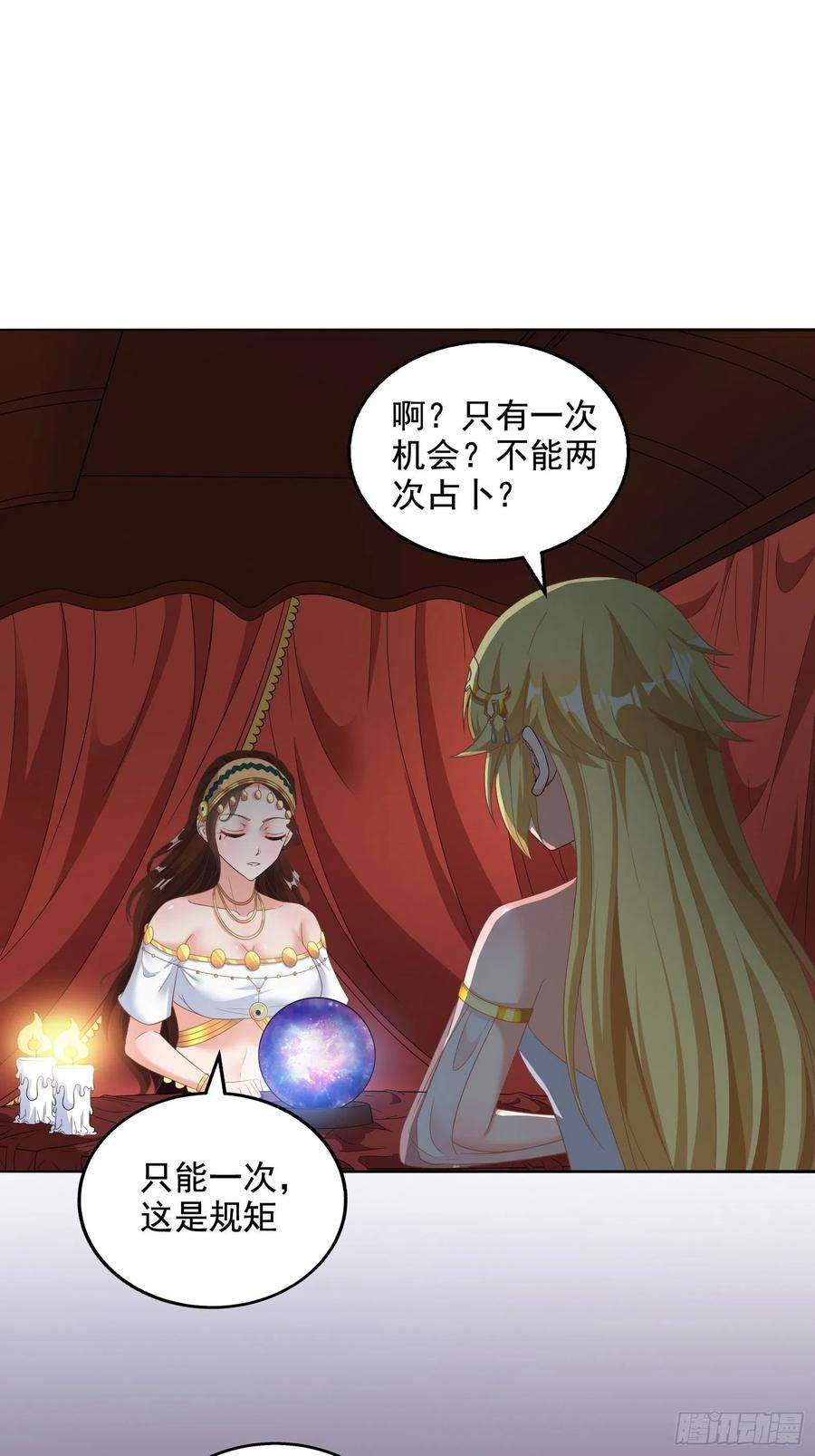 候补圣女30.断头台驿站