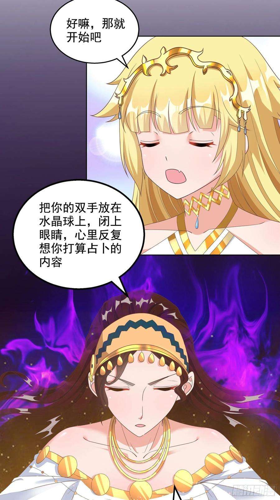 候补圣女30.断头台驿站