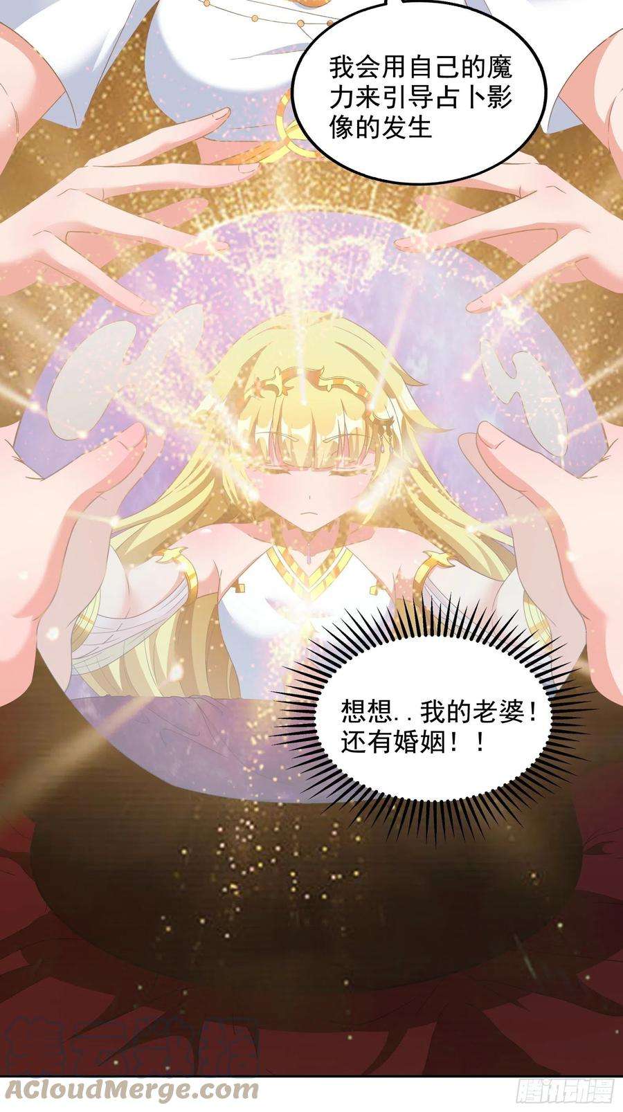 候补圣女30.断头台驿站