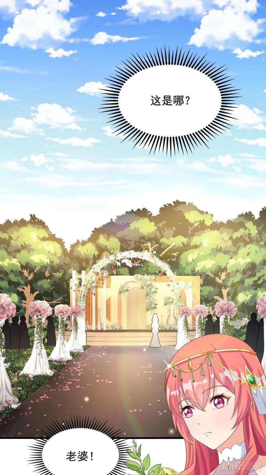 候补圣女30.断头台驿站