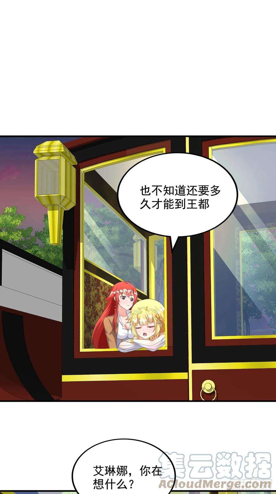 候补圣女30.断头台驿站