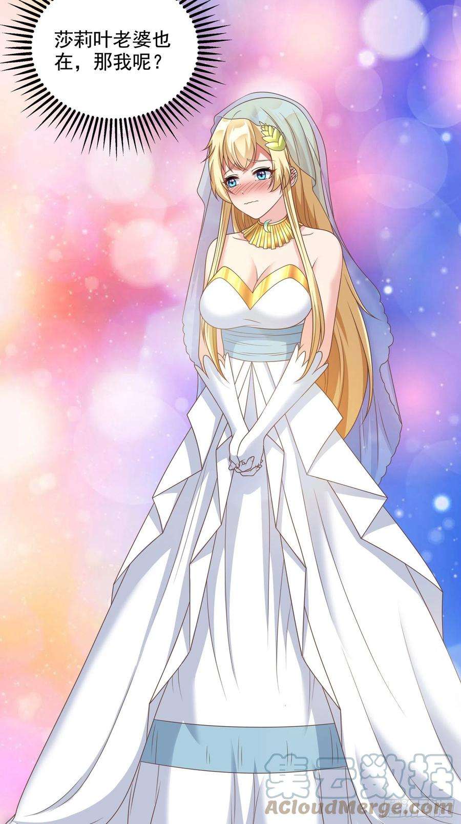 候补圣女30.断头台驿站