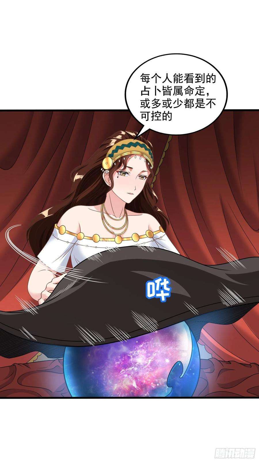 候补圣女30.断头台驿站