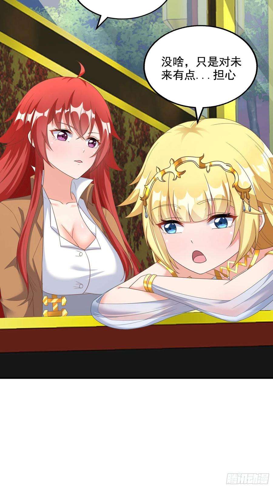 候补圣女30.断头台驿站