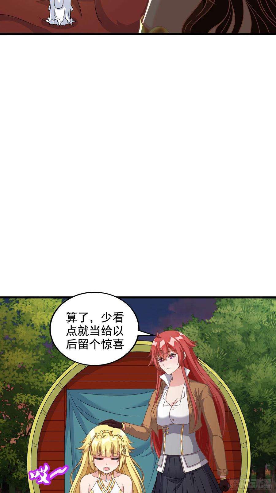 候补圣女30.断头台驿站