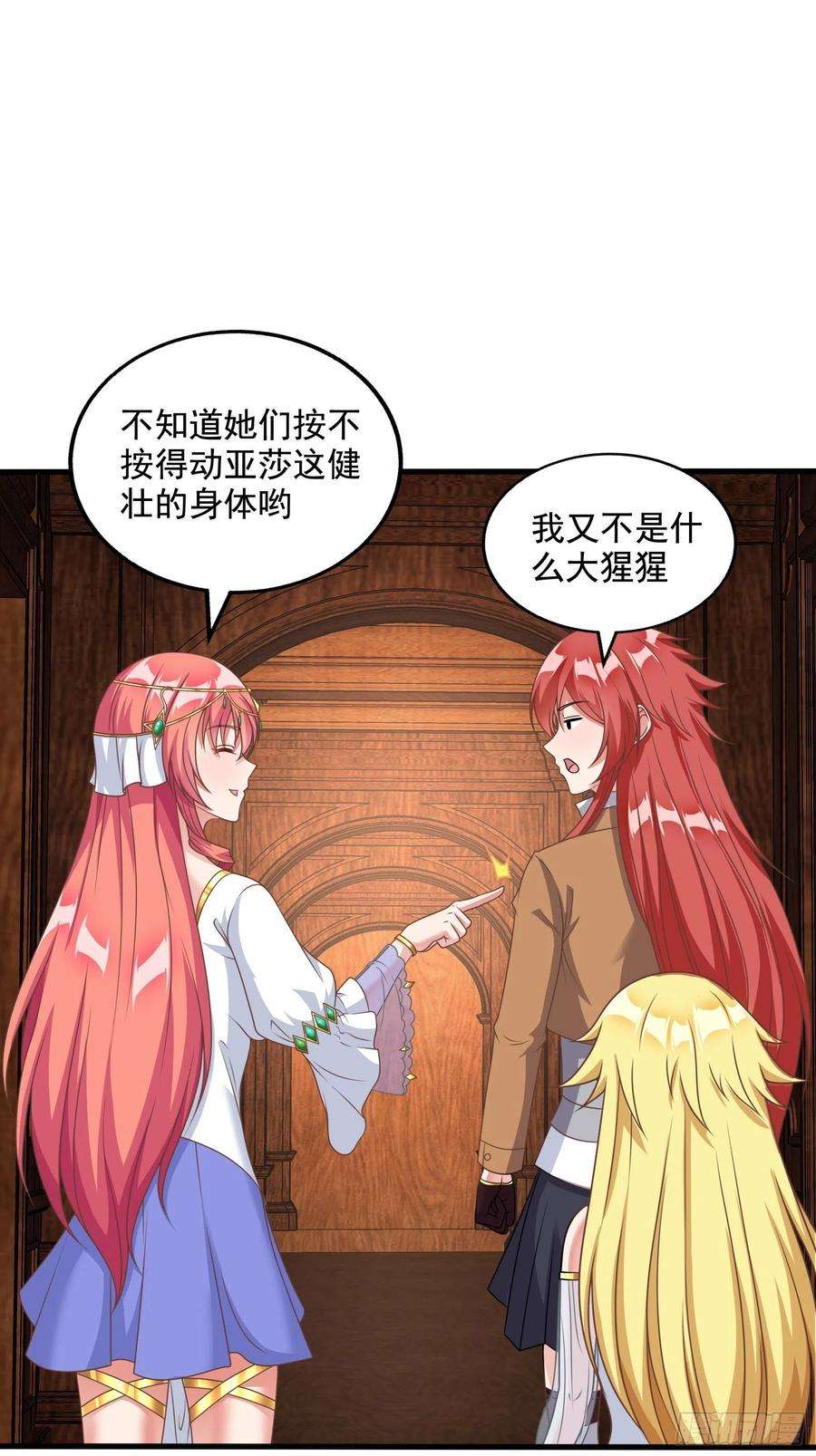 候补圣女30.断头台驿站