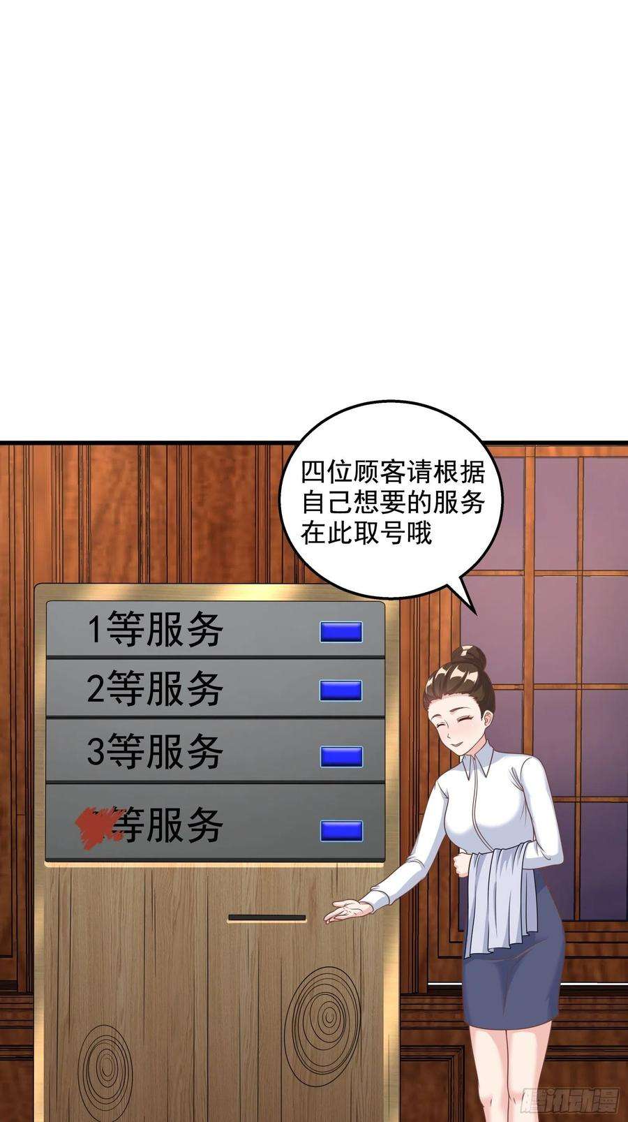 候补圣女30.断头台驿站