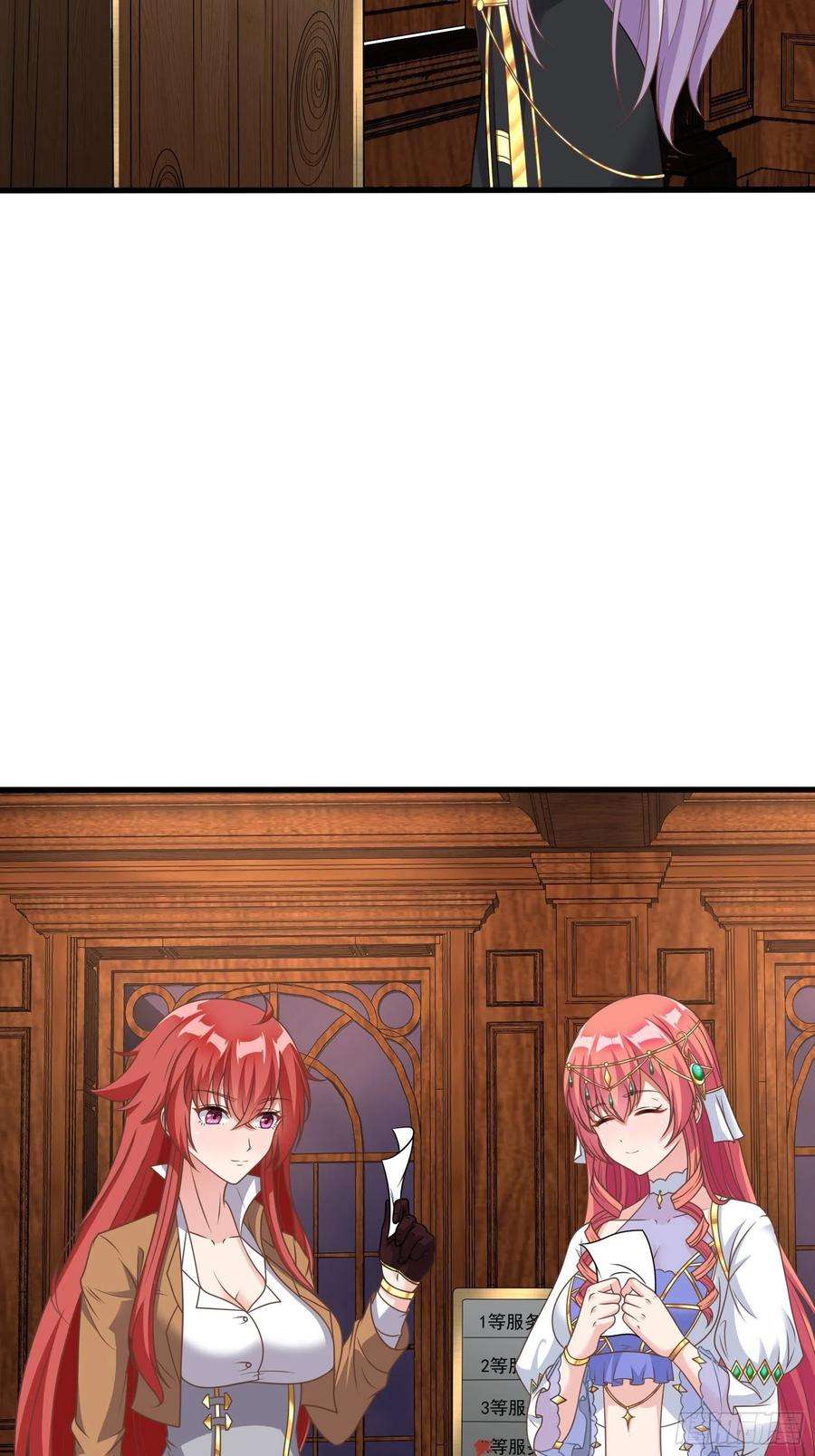 候补圣女30.断头台驿站