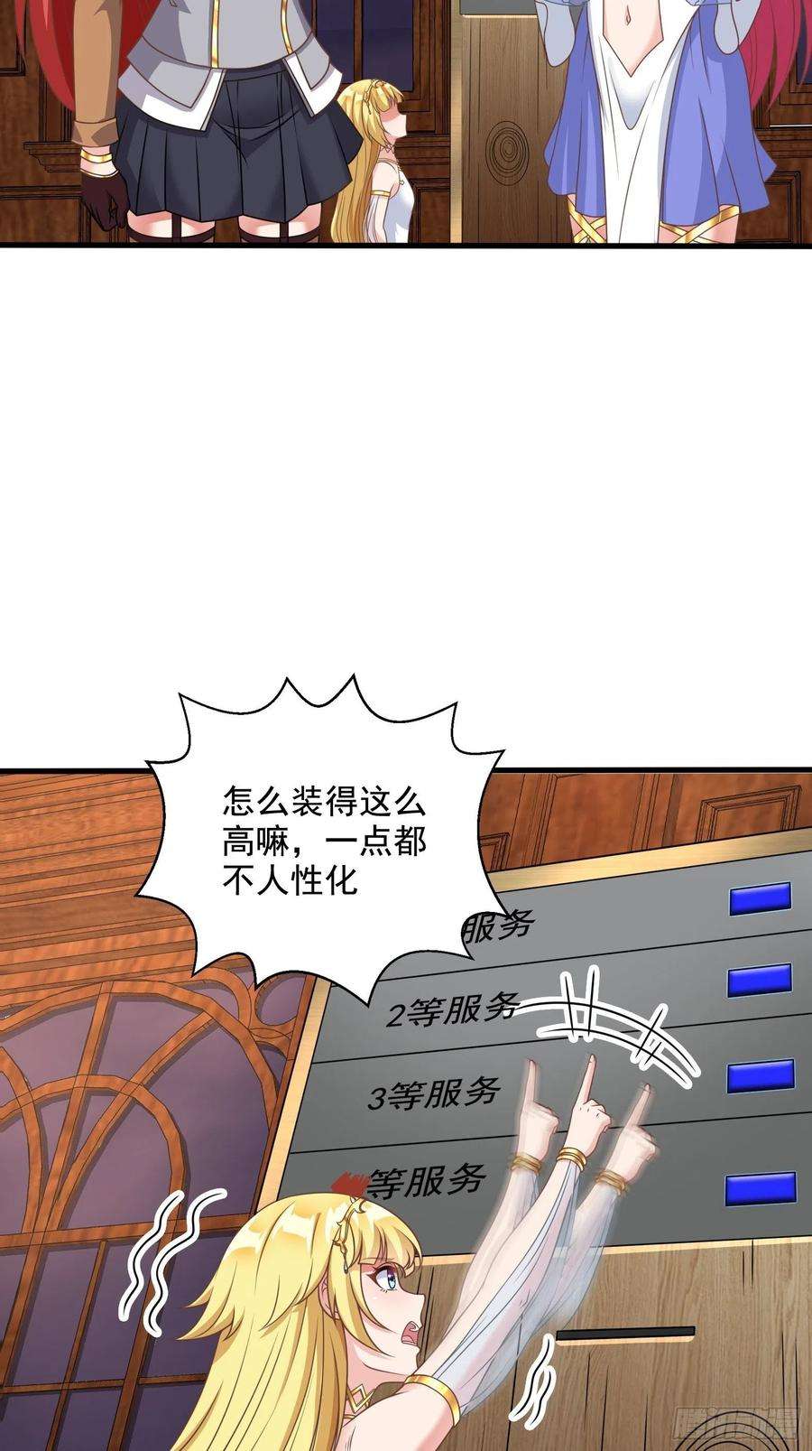 候补圣女30.断头台驿站