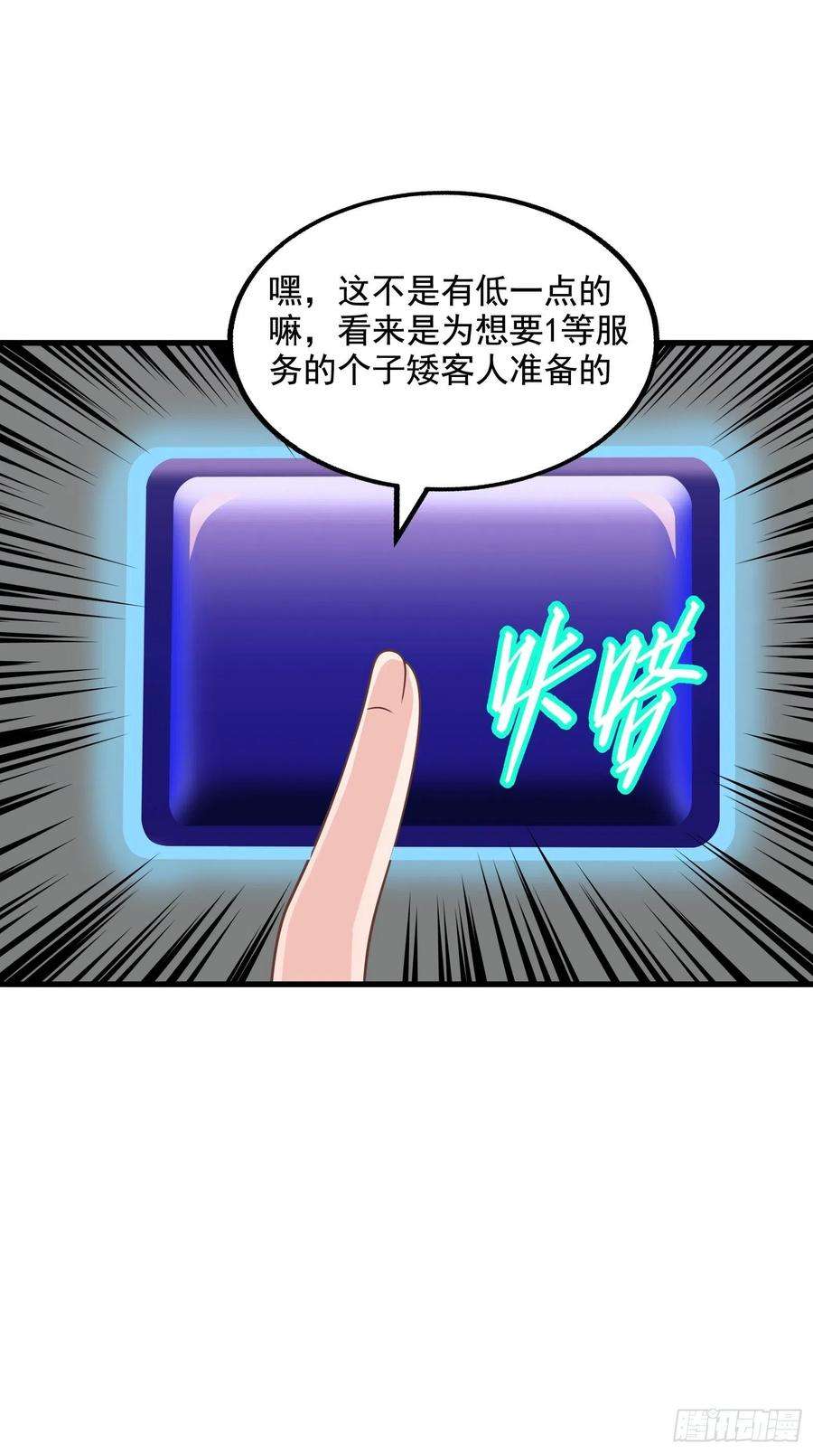 候补圣女30.断头台驿站