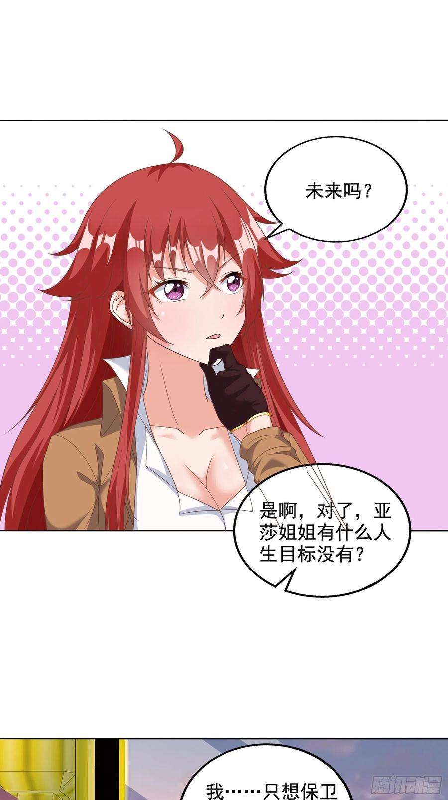 候补圣女30.断头台驿站