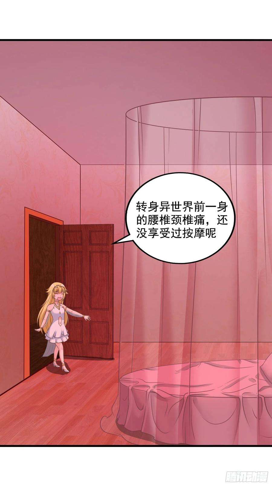 候补圣女30.断头台驿站