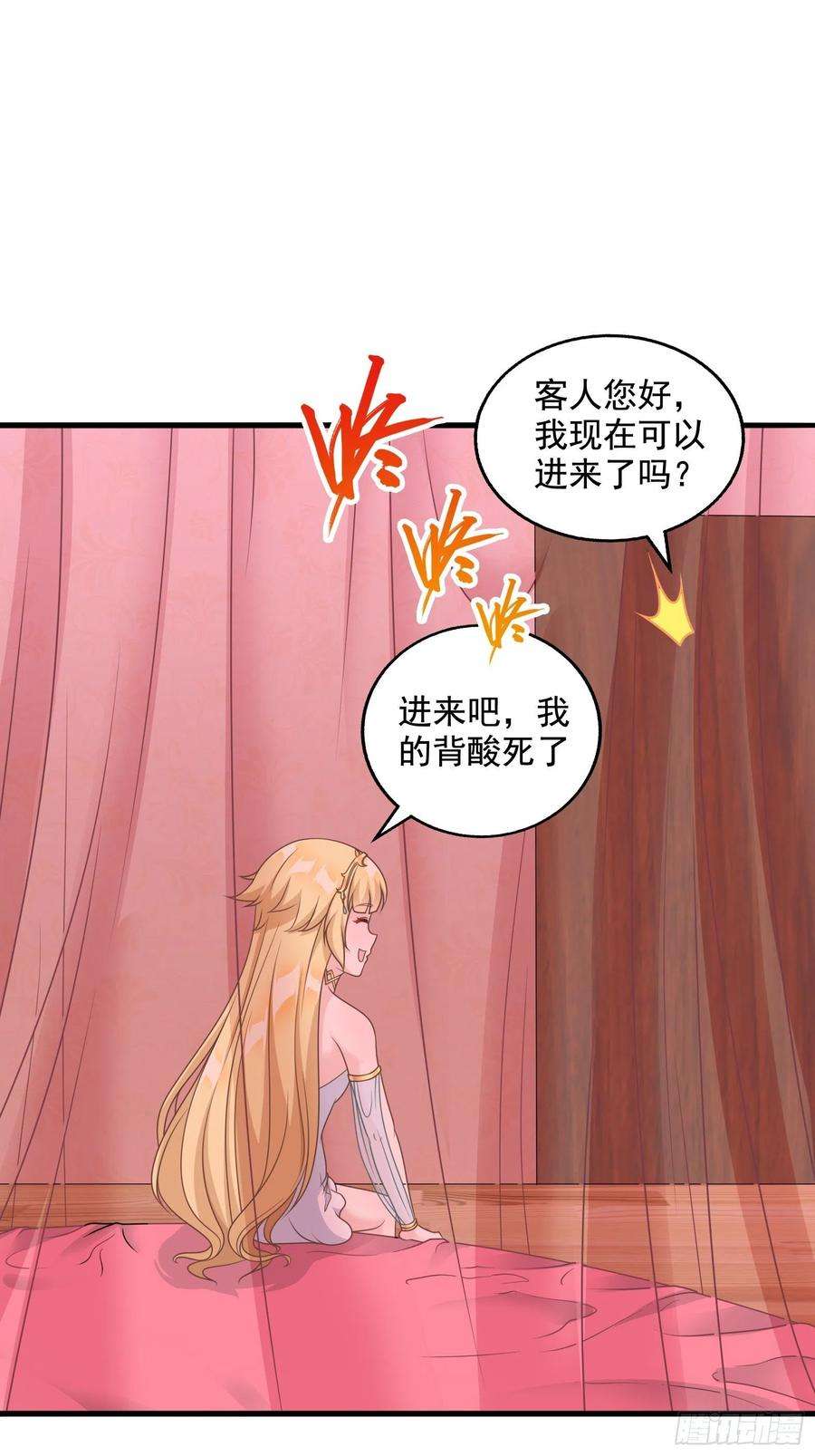 候补圣女30.断头台驿站