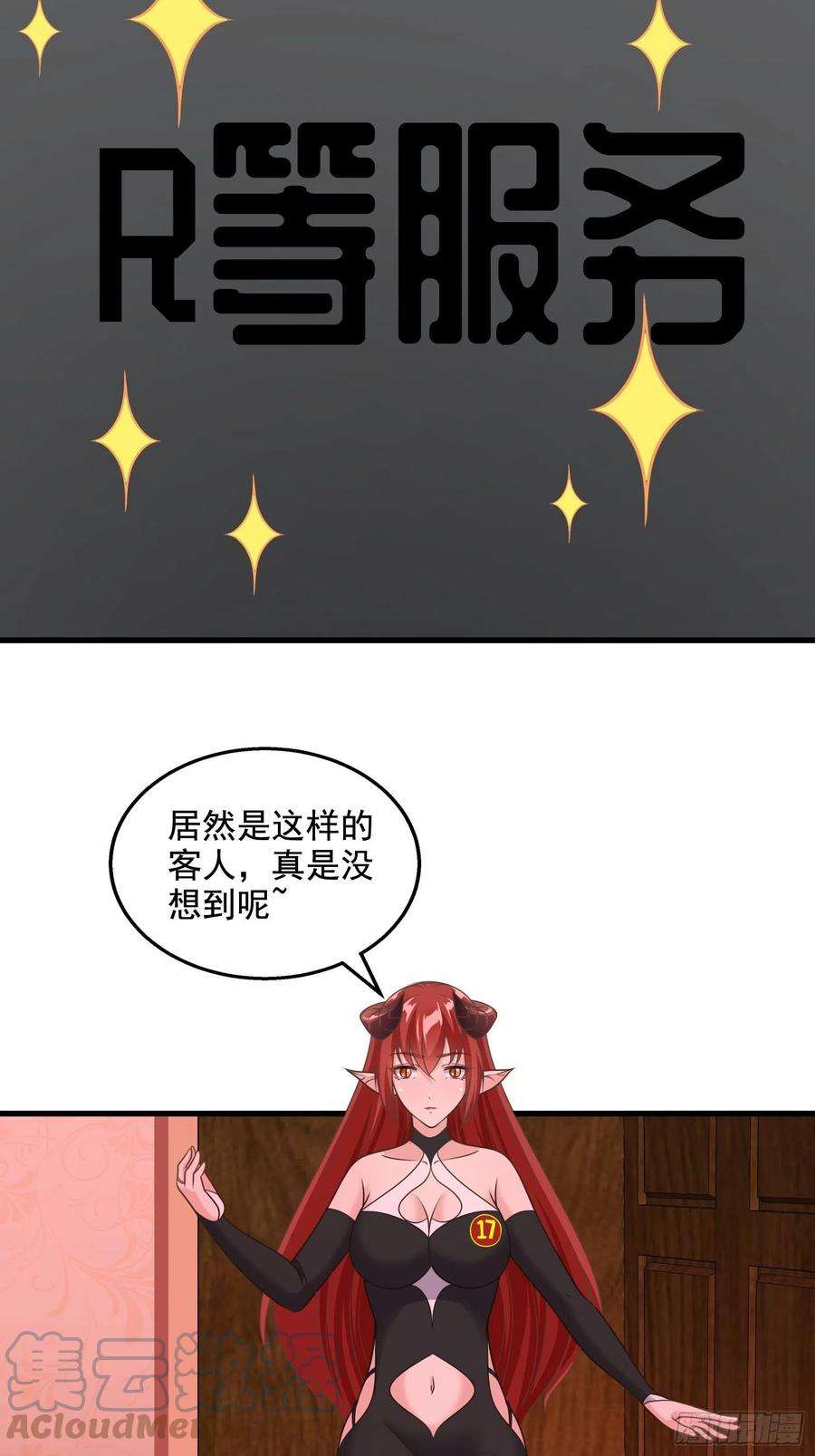 候补圣女30.断头台驿站