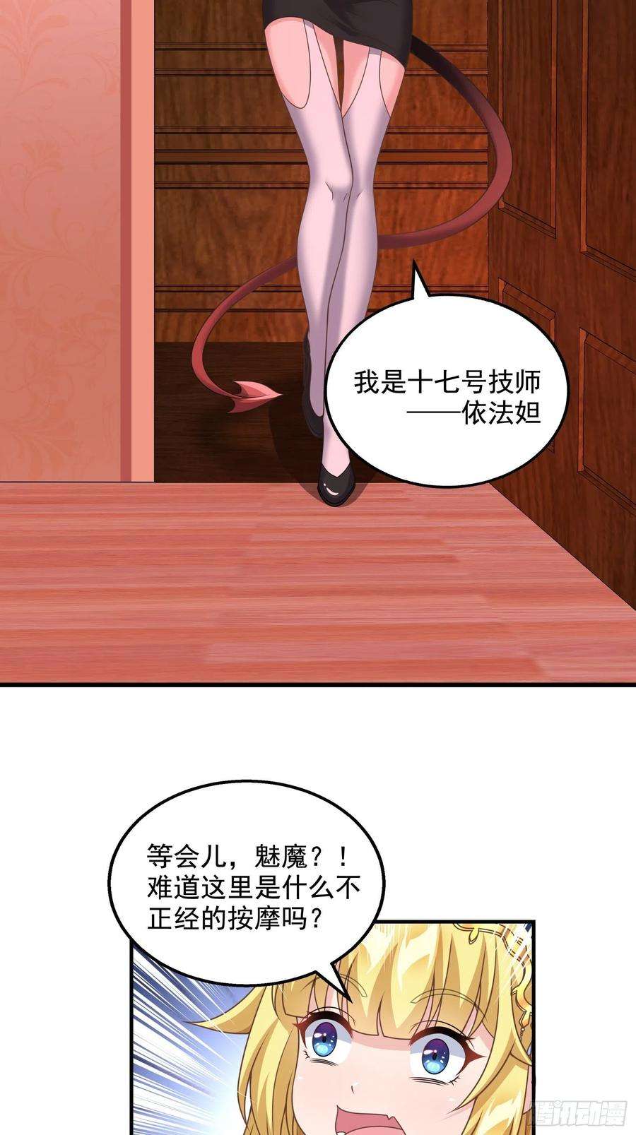 候补圣女30.断头台驿站