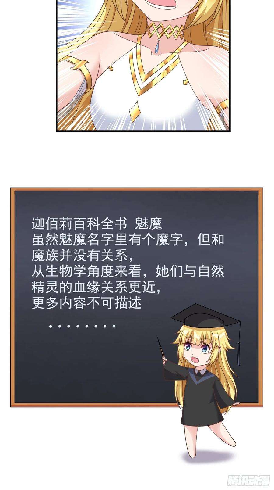 候补圣女30.断头台驿站