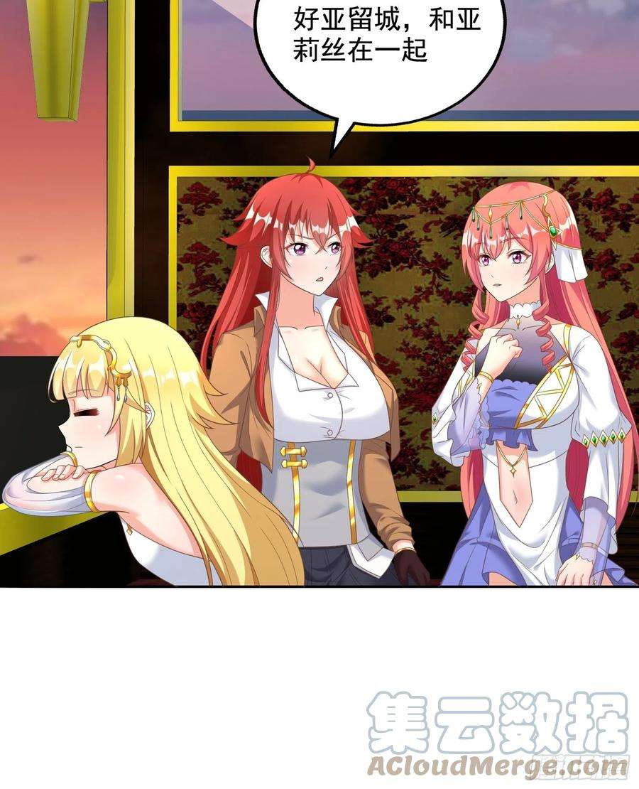 候补圣女30.断头台驿站