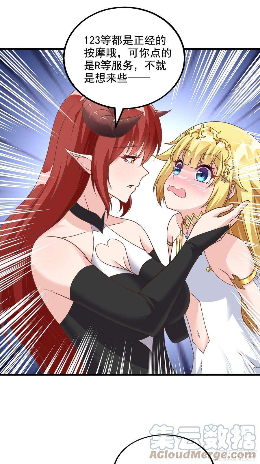 候补圣女30.断头台驿站