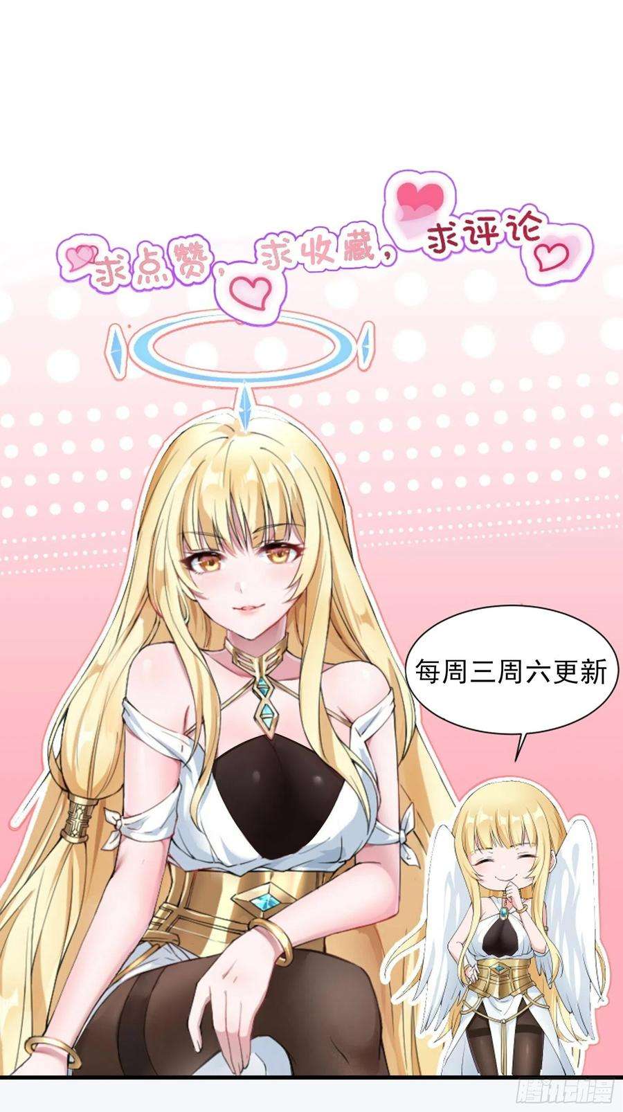 候补圣女30.断头台驿站