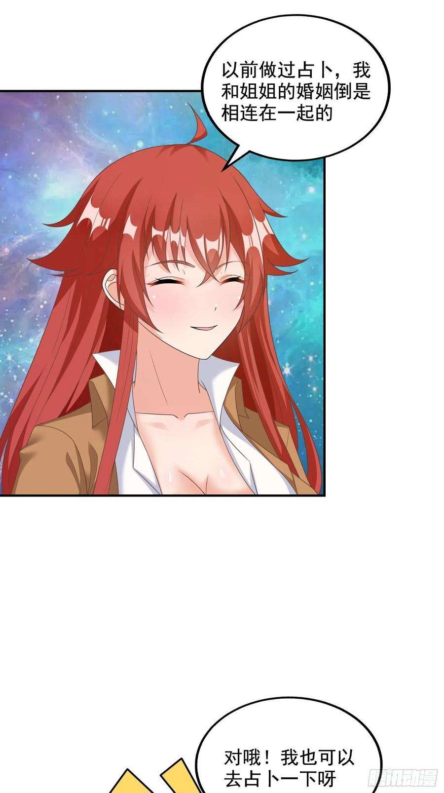 候补圣女30.断头台驿站